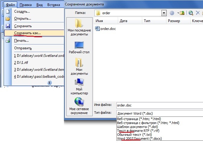 документы WordPad