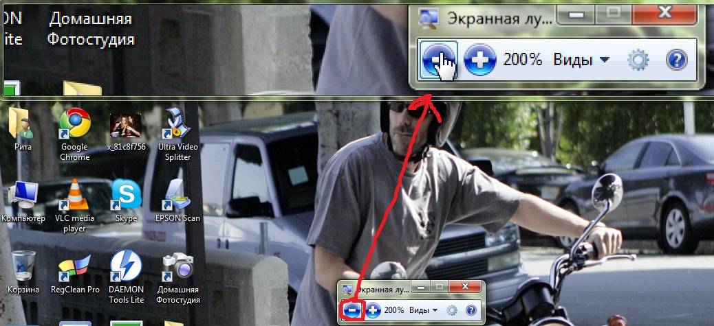 экранная лупа