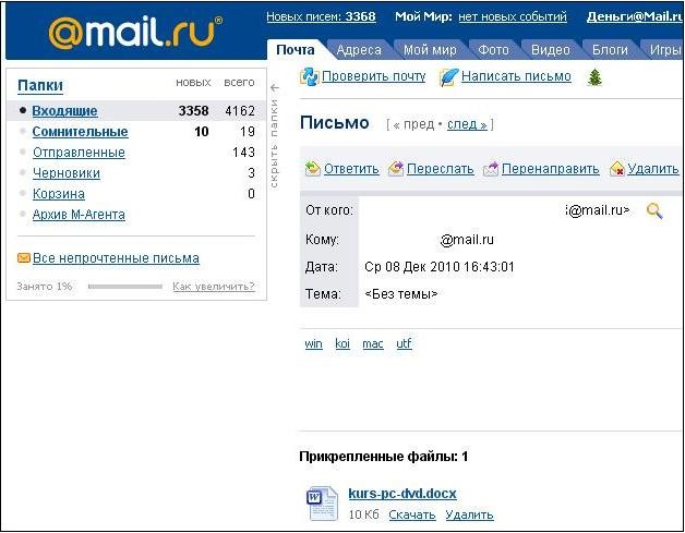 В облаке Mail.ru можно редактировать фото