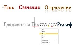 Графика SmartArt