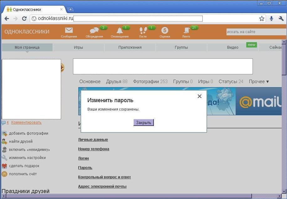 0д одноклассники моя страница. Одноклассники (социальная сеть). Одноклассники моя моя страница. Одноклассники социальная сеть вход. Одноклассники социальная сеть моя страница войти без пароля.