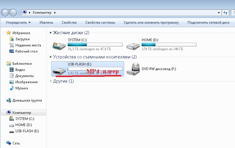 Как скачать аудиокнигу в плеер МР4