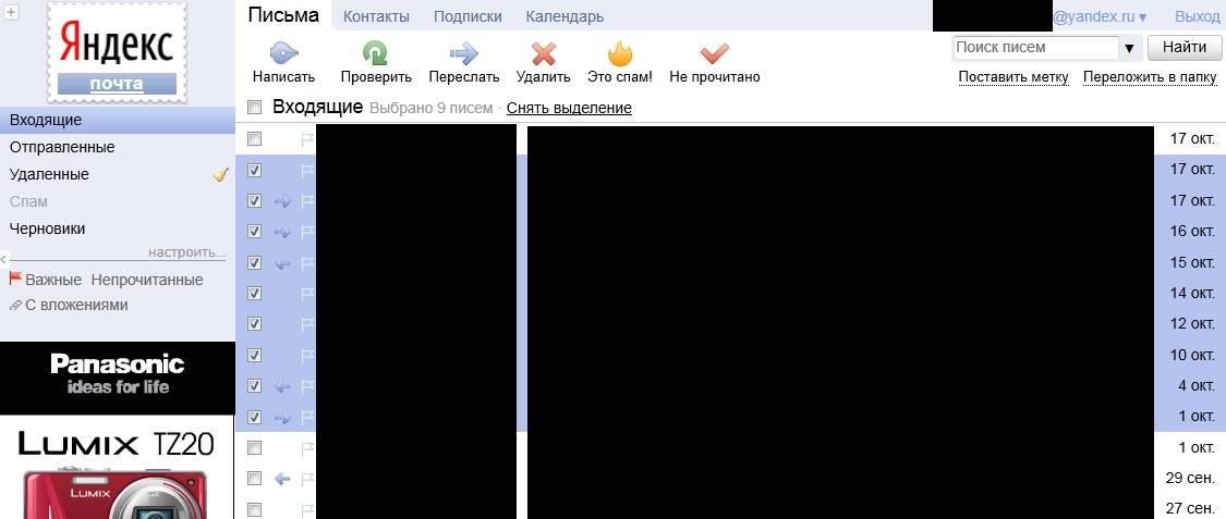 электронная почта