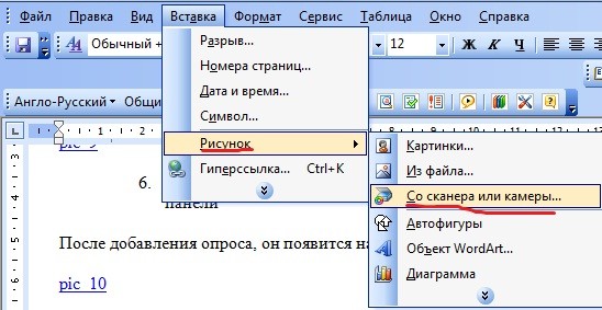 сканировать фотографию