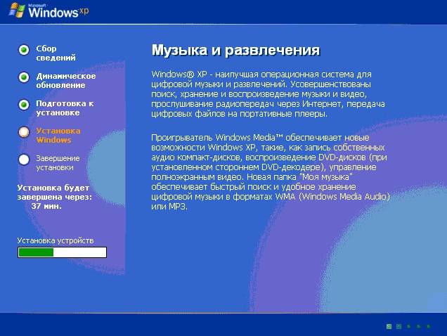 установка Windows XP