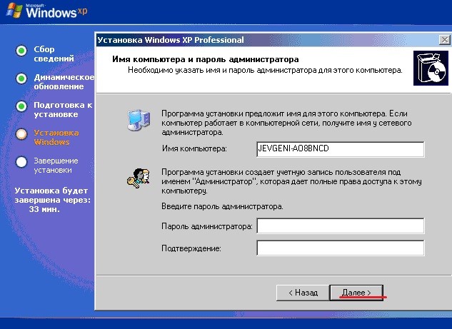 Форматировать раздел в системе NTFS