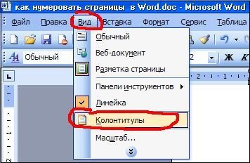 Как в презентацию пронумеровать страницы