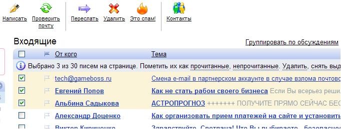 Мусор из почтового ящика