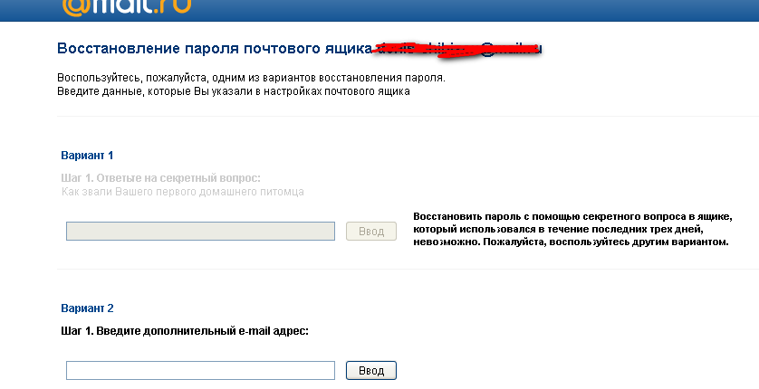 Как восстановить пароль