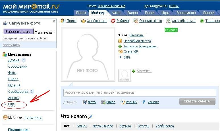 Невидимка в мой мир