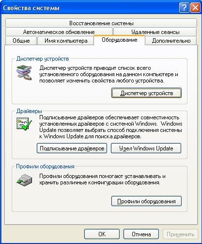 Обновление драйвера
