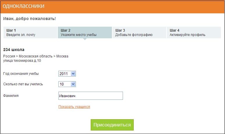 Одноклассники страница добро пожаловать