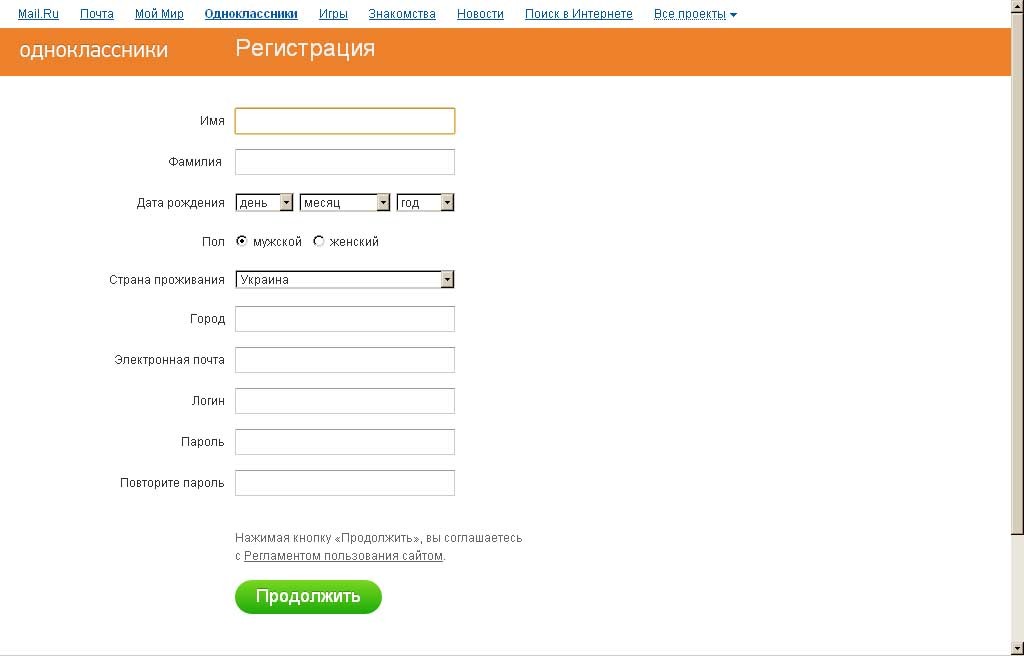 одноклассники ru моя страница вход на мою страницу без пароля