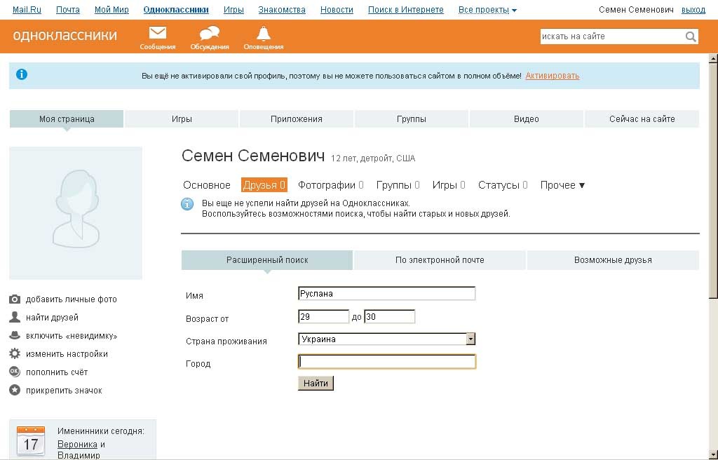 Odnoklassniki Ru Знакомство