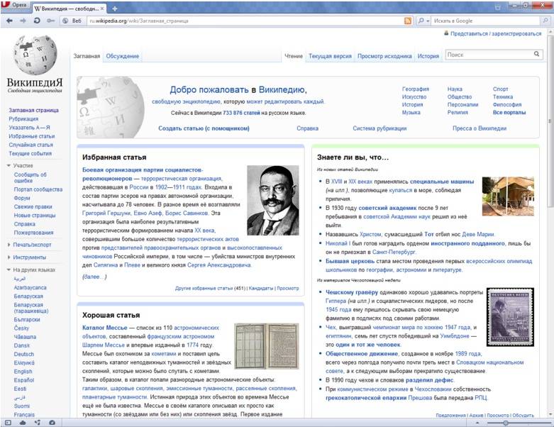 Плюсы браузера Opera (Опера)