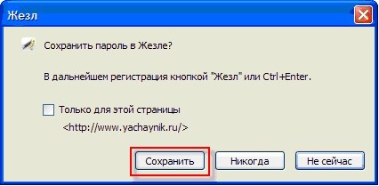 Добавить поисковой ресурс