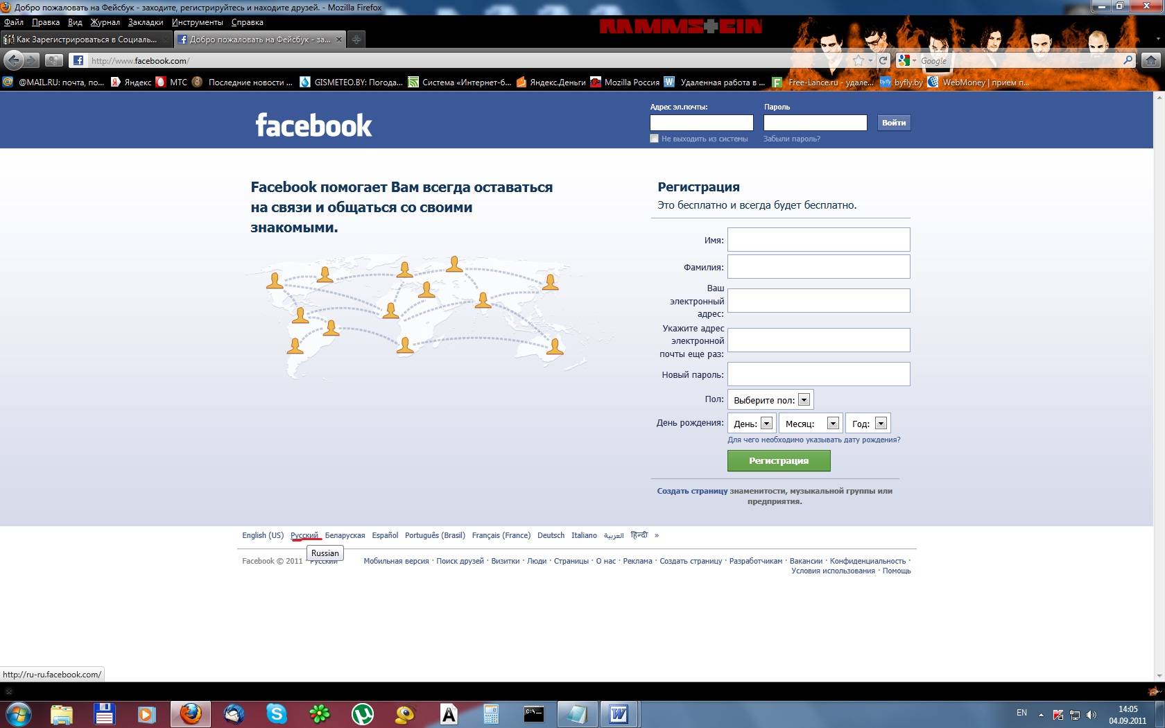 Регистрация в Facebook