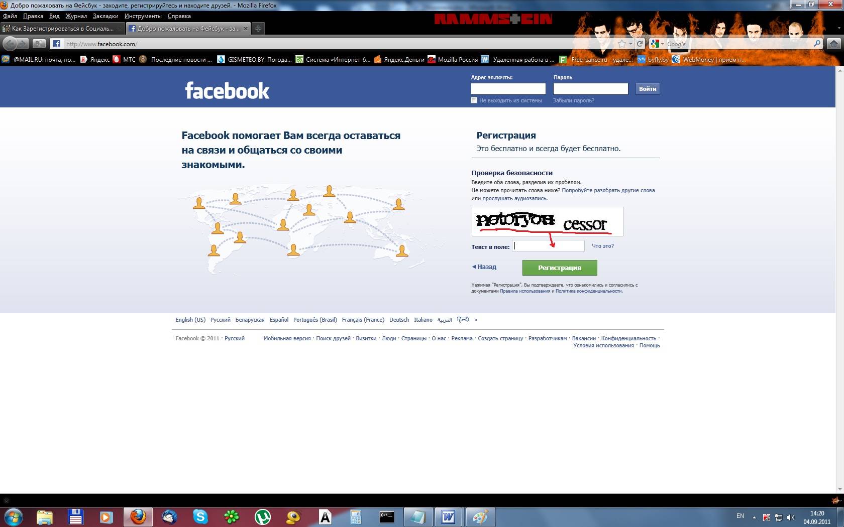 Фейсбук вход браузер. Фейсбук зарегаться. Facebook регистрация. Фейсбук моя страница войти. Как зарегаться в Фейсбук.