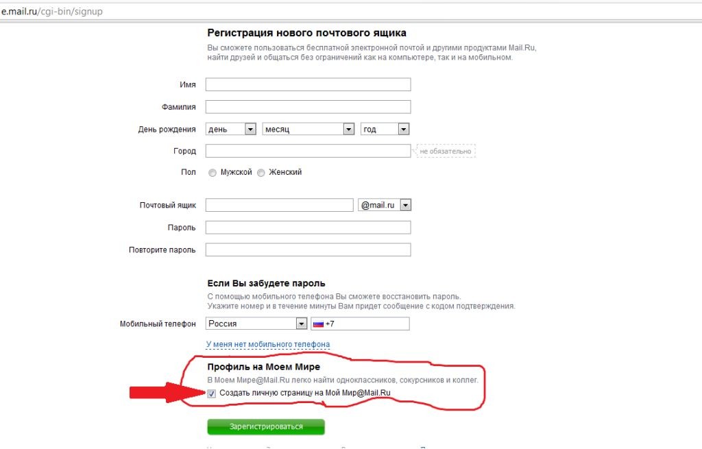 Знакомства Майл Ру Мобильная Версия Зарегистрироваться