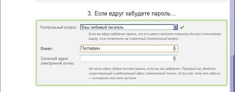 Как восстановить пароль без контрольного вопроса