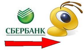 сбербанк webmoney 