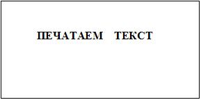 Жирный шрифт
