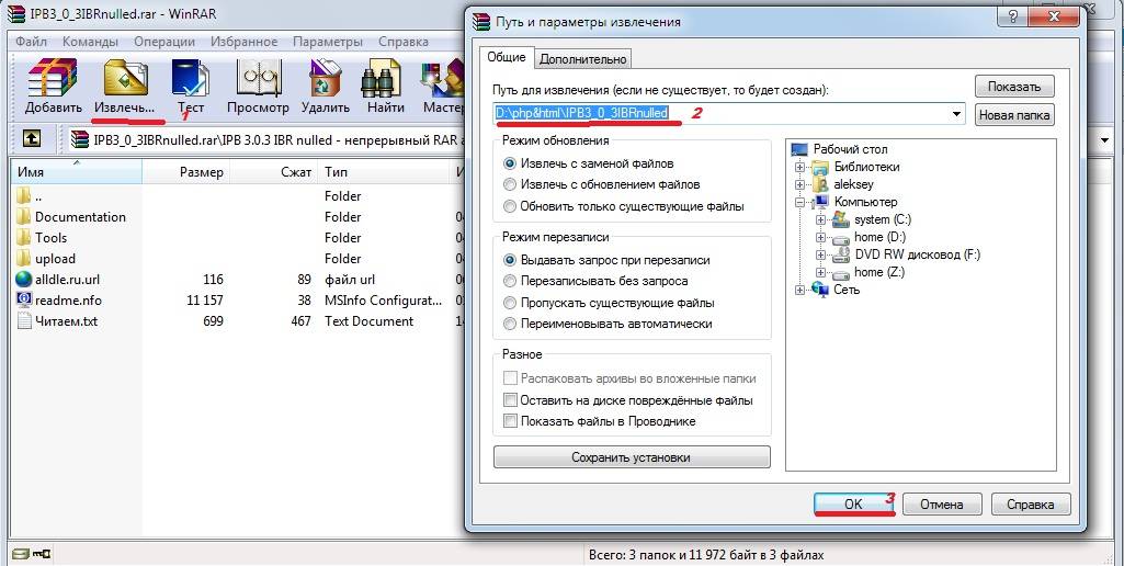 Сохранить закачку