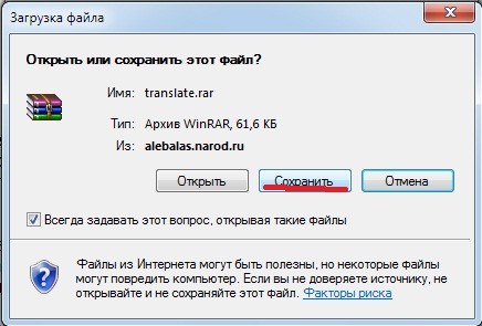 Скачать файлы