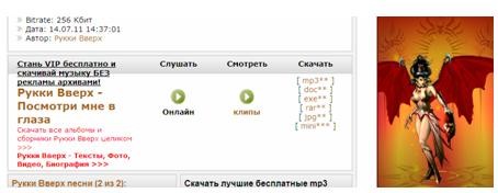 скачать с Зайцев нет