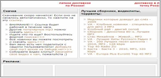 Зайцев нет