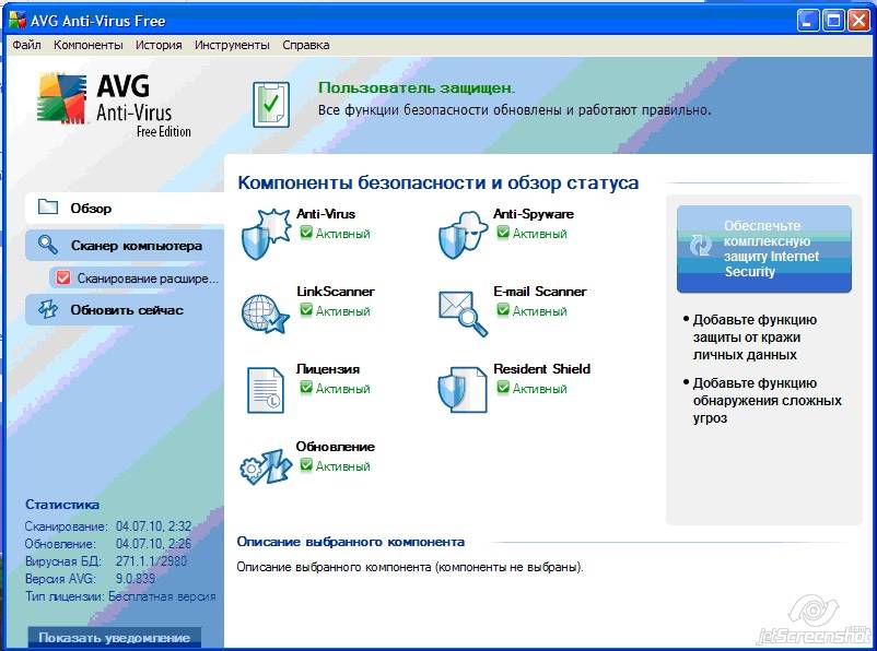 AVG Antivirus Free