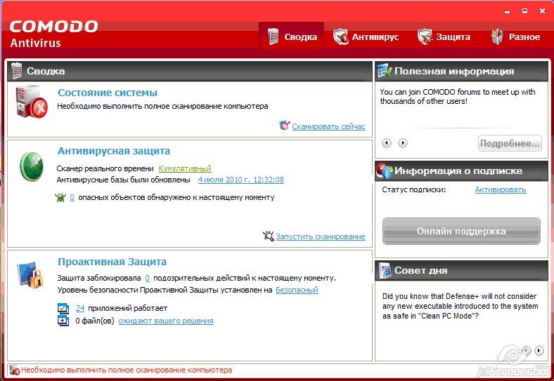 Comodo Antivirus