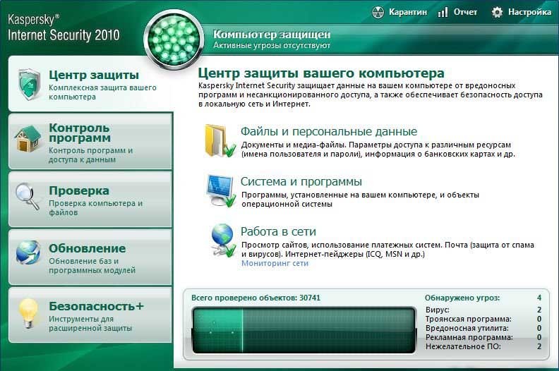 Антивирус Kaspersky