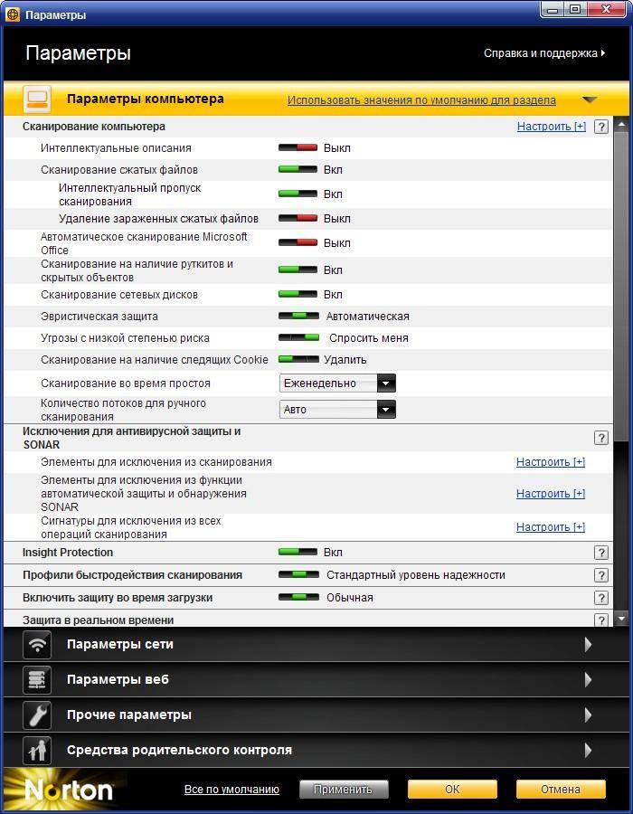 антивирус Norton