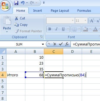 сумма прописью в Excel