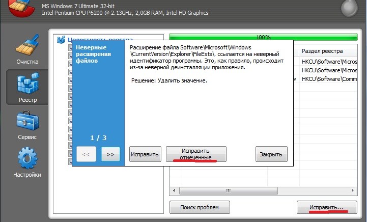 Ошибки в работе программ