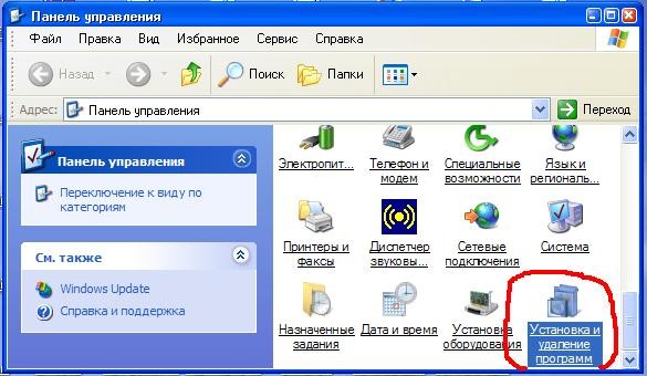 Установка и удаление программ