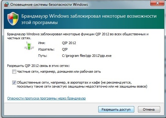 установить QIP