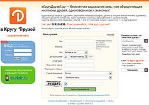 В кругу друзей