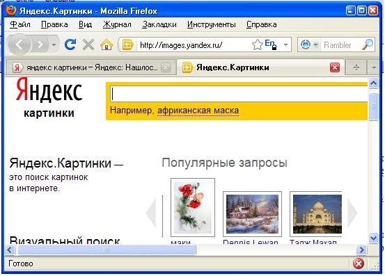 Где можно найти много красивых картинок бесплатно? | Компьютер и Заработок  для начинающих