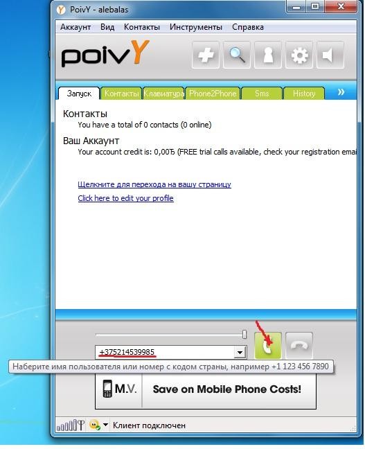 www.poivy.com