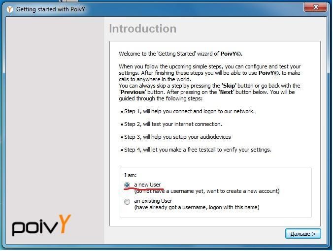 программа PoivY