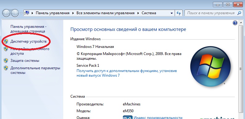 Звук на компьютере