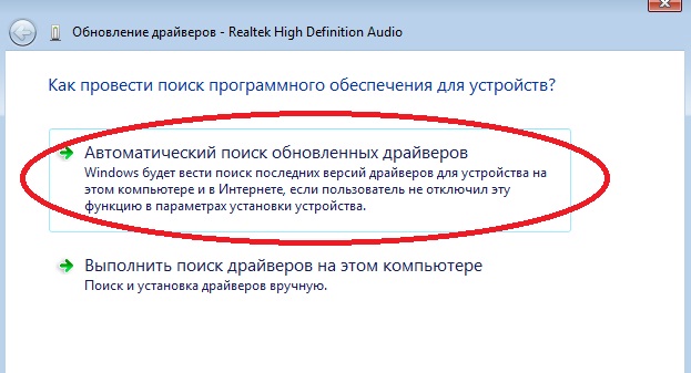 Поиск драйверов